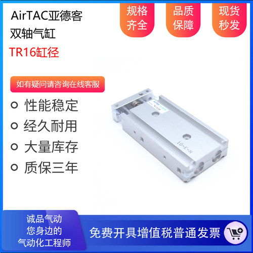 亚德客双轴气缸TR16X10X20X30X40X50X60X70X80X90X100X125X150-S