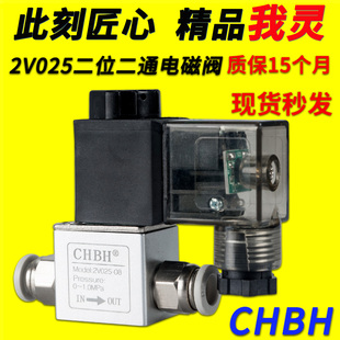 气动二位二通电磁阀控制阀 08一进一出控制气阀开关 换向阀2V025