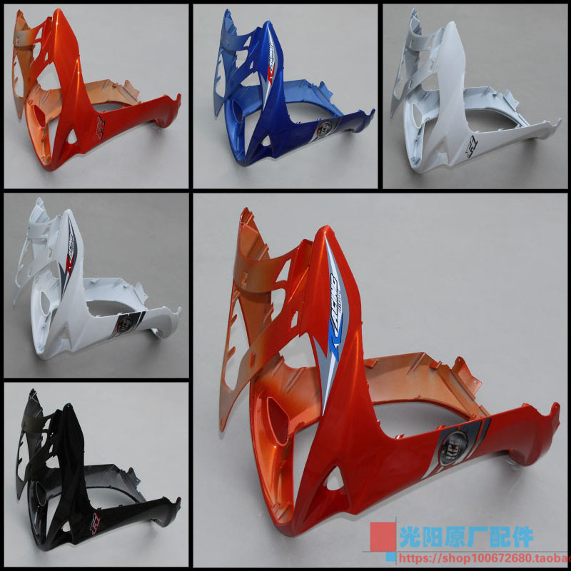 光阳原厂弯道150/ACC/2V/KCC/4V/前围前护围前护条前包围鱼嘴H板