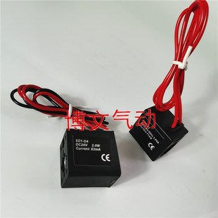 YSVF5120线圈 YSVF3130 线圈AC220V DC24V内孔9MM