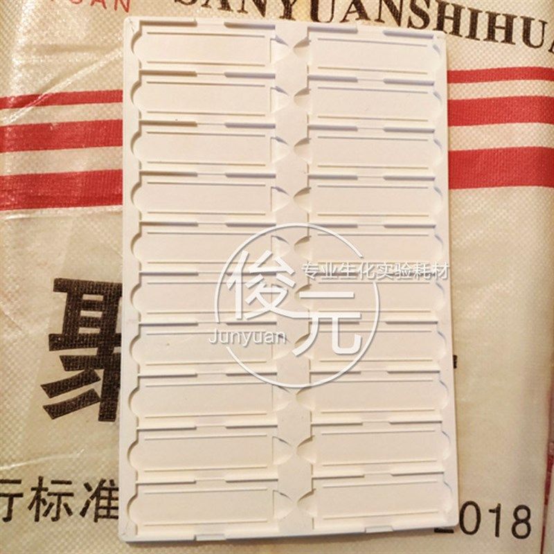 耐酸 20片载玻片存放板 操作板 晾片板 切片板 切片盘 晾晒板耐碱,饰品/流行首饰/时尚饰品新,链条,淘宝优惠券,粉丝福利购,淘宝优惠卷