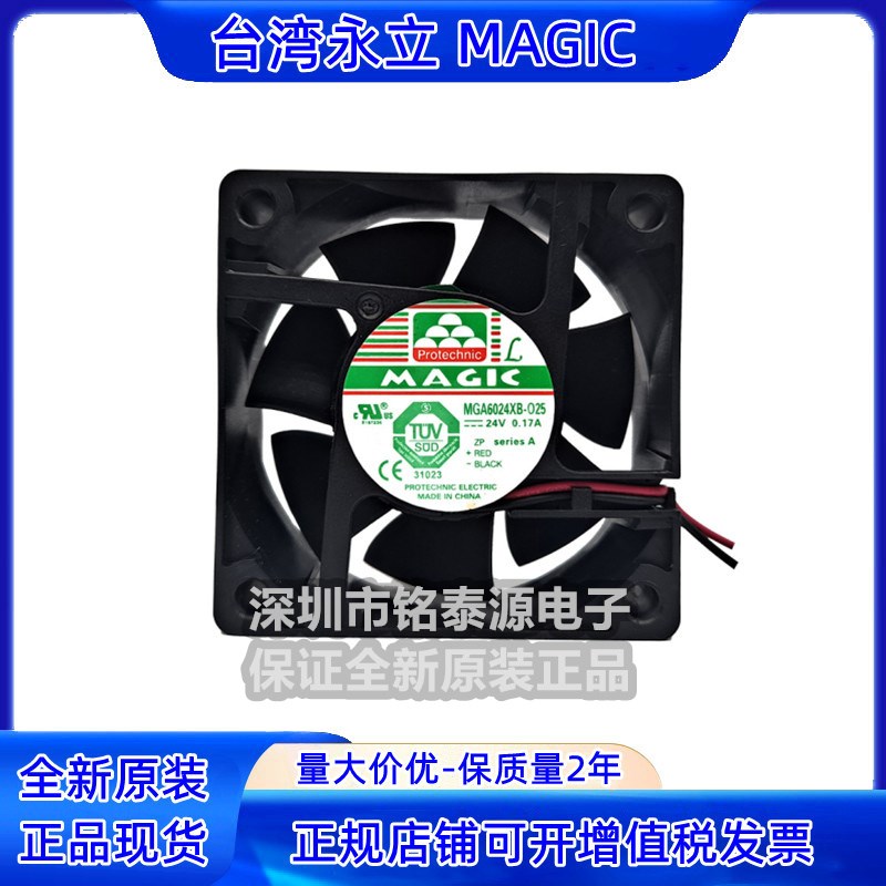 MGA6024XB-O25  24V 0.17A  6025 原装永立 6CM电源机箱散热风扇