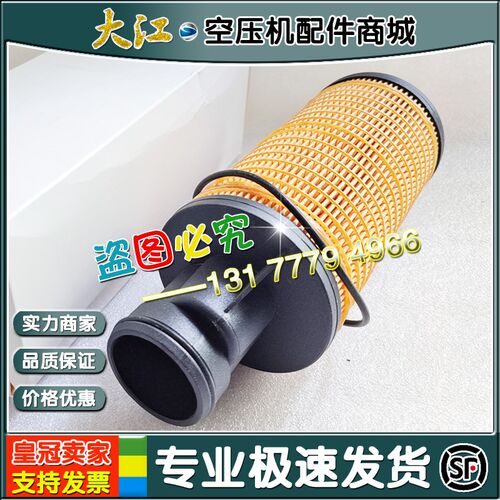 包邮阿特拉斯GA37+内置油滤芯1622314200压缩机保养专用机油滤格