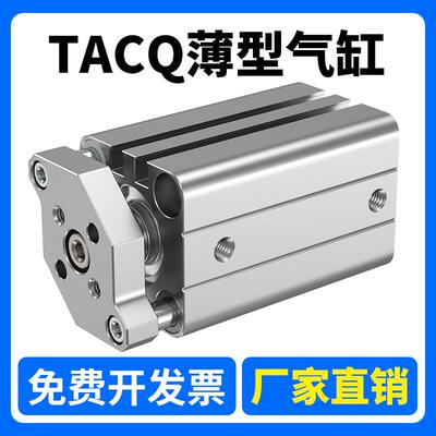 薄型三轴三杆导杆气缸TACQ12/16/20/25/32/40/50/63-80x10x15x75S
