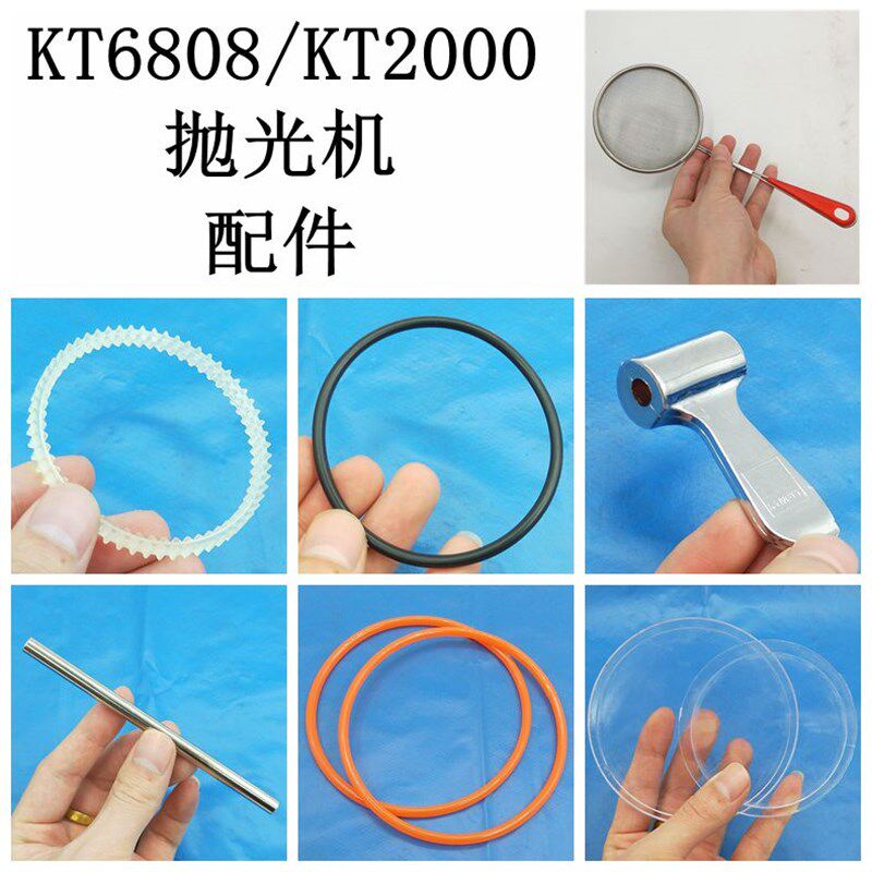 金泰KT6808/2000滚桶滚筒抛光机配件 坦克带传动带皮带插杆手把