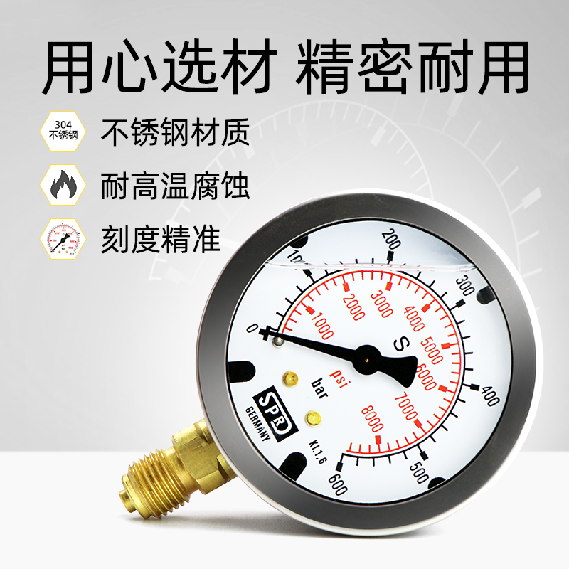 SPRD进口不锈钢耐震测压表挖掘机压力表测液压油测高低压先导机油