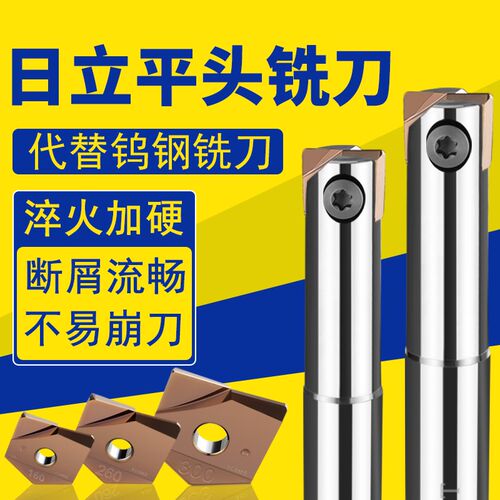 进口钨钢平底清角铣刀片代替钨钢铣刀台湾ARPF球型刀杆硬料用