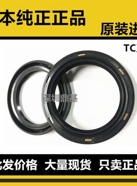 原装日本进口NOK骨架油封AE2240A TC38*58*11 AE2643E TC45*60*9
