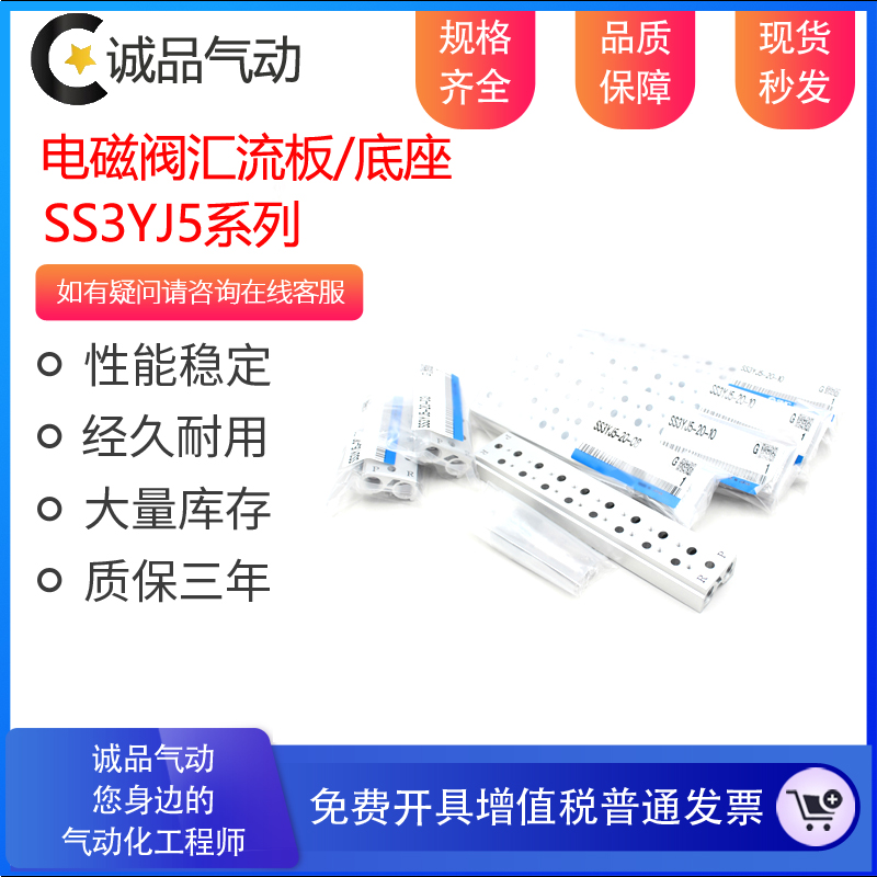 底座集装板汇流板 SS3YJ5-20-02/05/08/07/04/03 SS3YJ5-20-06/10