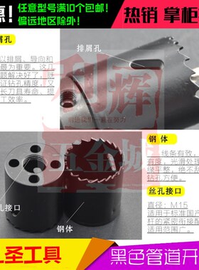 包邮M42管道双金属开孔器机械三通消防管镀锌管扩钻头92 114 38mm