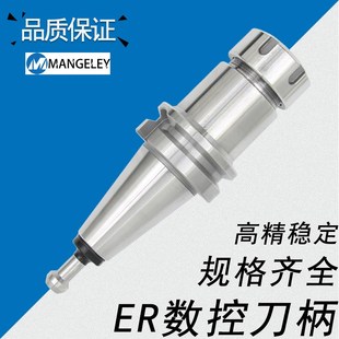 数控刀柄BT40 50筒夹ER32 11加工中心动平衡高精铣刀柄