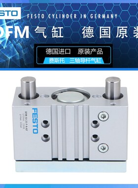 FESTO三轴导向气缸DFM-12/16-20-25-30-40-50-80-100-P-A-GF/KF