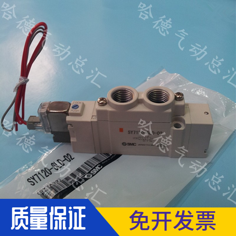 原装正品日本SMC电磁阀SY7120-5LD-02 6LD 3LD 4LD 5LZ 6LZ  4LZ