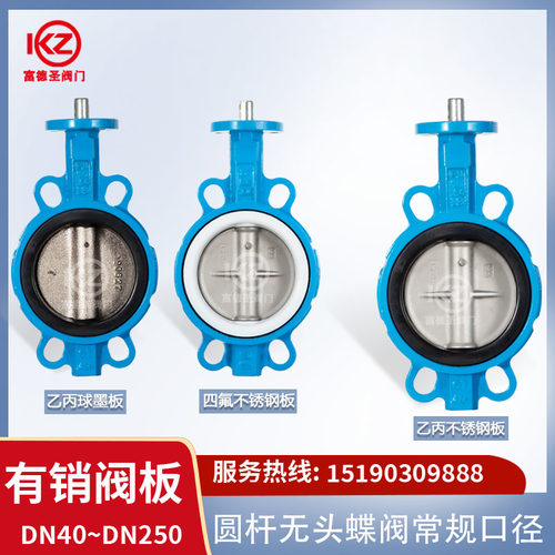 无头蝶阀气动电动专用蝶阀对夹式蝶阀圆杆圆轴四方杆蝶阀dn65 100