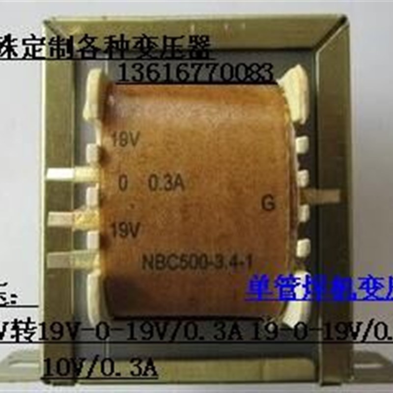 焊机变压器 定制变压器NBC500-JLJD380V转19V-0-19V 19-0-19V 10V