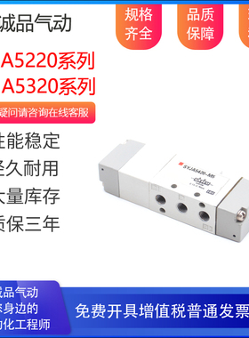 控制气控阀电磁阀SYJA5220-M5 SYJA5320-M5 SYJA5520-M5 现货秒发