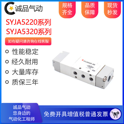 控制气控阀电磁阀SYJA5220-M5 SYJA5320-M5 SYJA5520-M5 现货秒发