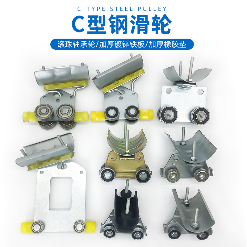 起重机天车30/40/50C型钢电缆滑车 新型电缆推车 拖缆小车 无锡式