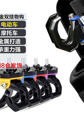 九号A/B/C小牛U/N/G0电动车头盔挂钩前置免打孔车把置物勾通用