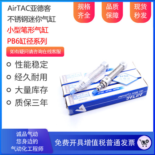 亚德客不锈钢笔型气缸PB6X5/10/15/20/25/30/40/50/60-S-R CB U