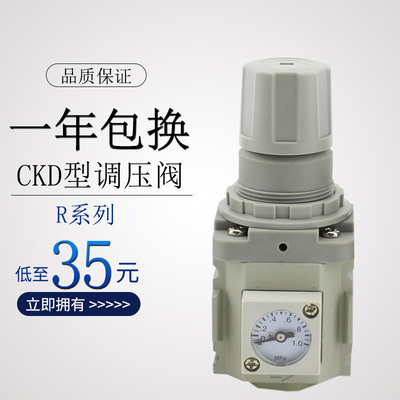 CKD型气源空压机气压调压阀R1000-02/R2000-02/R3000-03/R4000-04