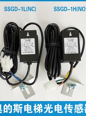 SSGD-1H(NO)西子奥的斯电梯平层感应器光电开关传感器SSGD-1L(NC)