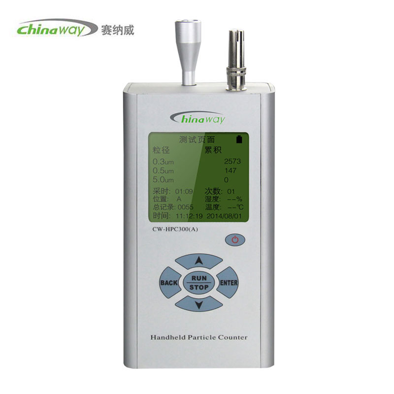 赛纳威激光尘埃粒子计数器CW-HPC300A高精度手持式三通道PM2.5