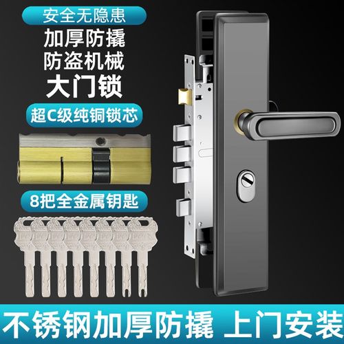 防盗门锁套装超C级家用通用型不锈钢入户门锁木门大门锁机械锁具