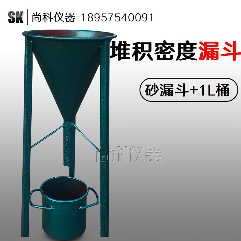 堆积密度测定仪 细集料堆积密度仪 砂子石子漏斗 堆积密度桶 量筒,童鞋/婴儿鞋/亲子鞋,其他鞋配件,淘宝优惠券,粉丝福利购,淘宝优惠卷