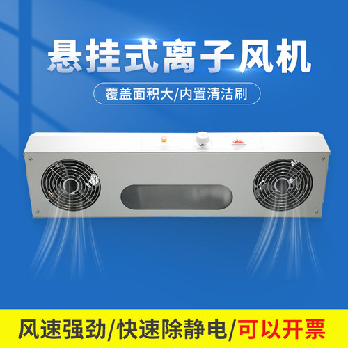 祈鑫SL-1104除静电离子风机工业悬挂式SL-003/002工厂静电消除器