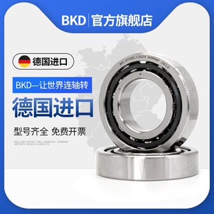 德国BKD进口轴承角接触球轴机床71912C/71913C/71914C/71915C/AC