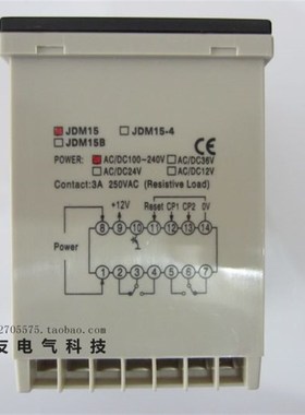 佰乐JDM15计数器JDM15B数显计数器JDM15-4电子式可预置COUNTS
