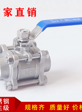 304不锈钢三片式焊接球阀手动开关对焊3pc球形阀门4分6分1寸dn15