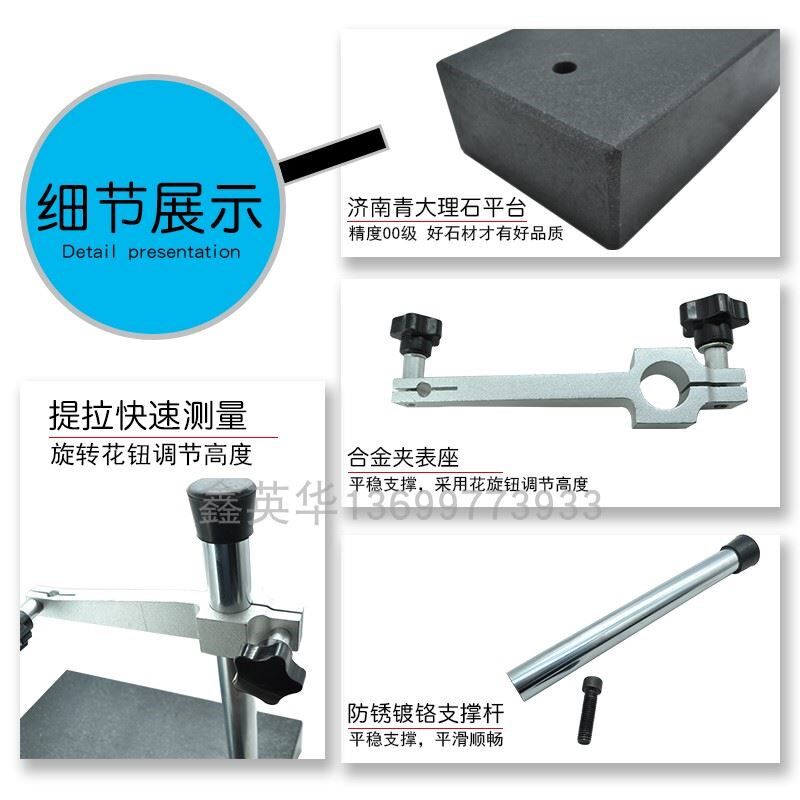 00级大理石平台支架测量座百分千分表表座高度仪测量仪数显比测台