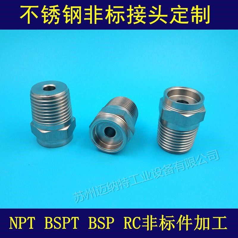 不锈钢非标 堵头 非标件304 316 材质各种非标准件按图纸 加工定