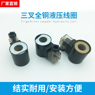 液压油阀电磁阀线圈AC220V三插02-DL内孔22MM高度53MM DC24V 110V