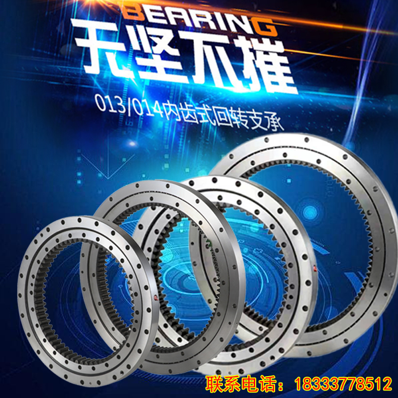 013内齿回转轴承国标现货回转支承小型转台旋转支撑大型机械转盘