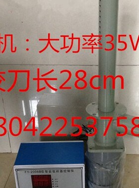 FY-2006B数显自动粉料连续取样器 水泥,粉煤灰自动取样器 配件