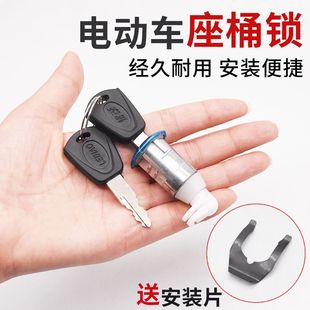 电动车座垫锁踏板车通用坐垫锁摩托车座位锁电瓶车坐座桶锁扣配件