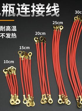 电池连接线48v60v72v串联线电动车国标纯铜加粗1.5平方电瓶端子线