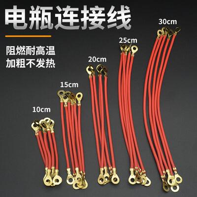 电动车纯铜加粗1.5平方连接线