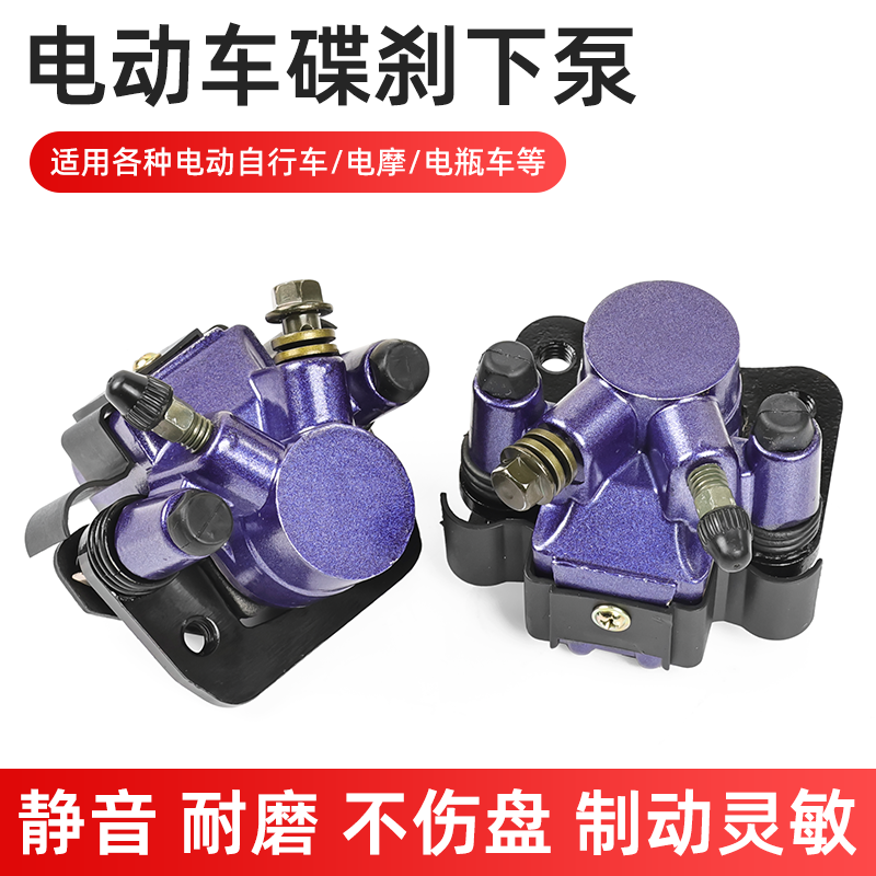 摩杰龙电动车M8改装涨刹碟刹