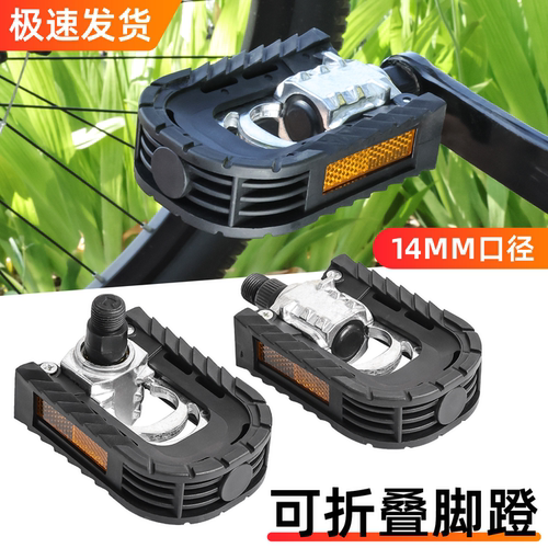 铝合金电动车可折叠脚蹬