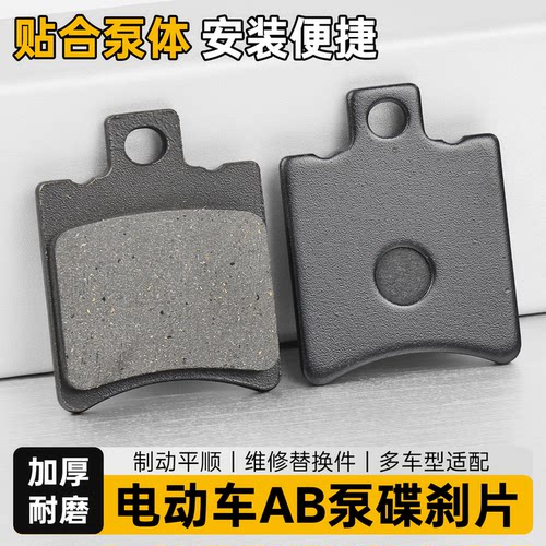 电动车制动碟刹片刹车片耐磨耐用