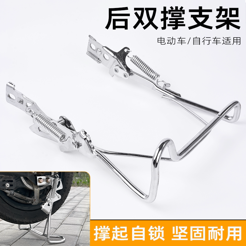 电动车后支架车撑脚架双撑图片