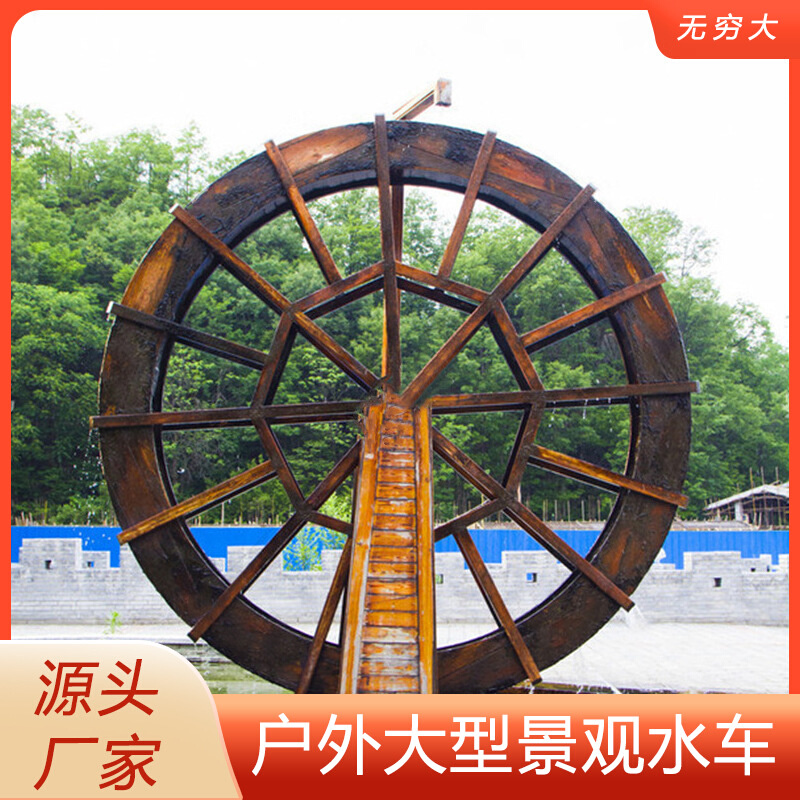 厂家大型景观水车 景区庄园互动游乐设备防腐木质复古动态设施