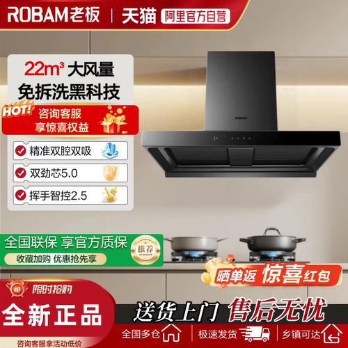 天猫自营老板欧式大吸力烟灶套装