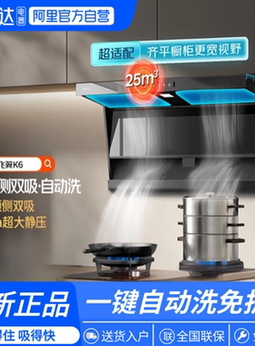 华帝i11237小飞翼超薄平嵌排油烟机K7变频大吸力XT323顶侧双吸152