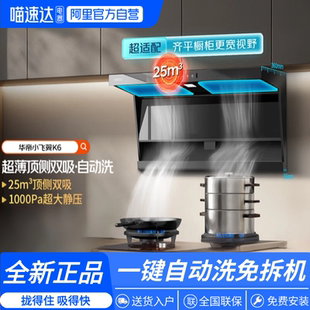 华帝i11237小飞翼超薄平嵌排油烟机K7变频大吸力XT323顶侧双吸152