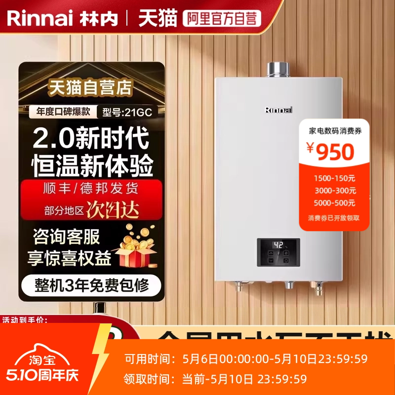 ���� С����Pro ȼ����ˮ�� 13�� E21G ��Ȼ�� 1979.65Ԫ(������)